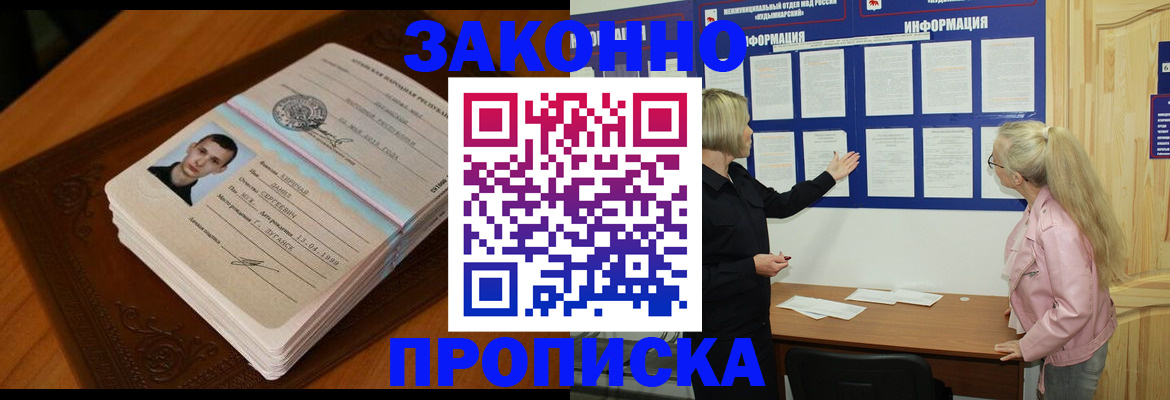 где прописаться в Туймазы