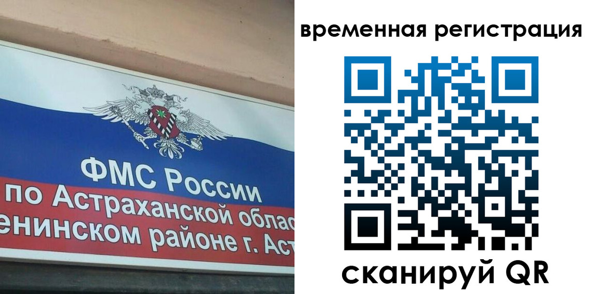 временная регистрация госуслуги в Туймазы