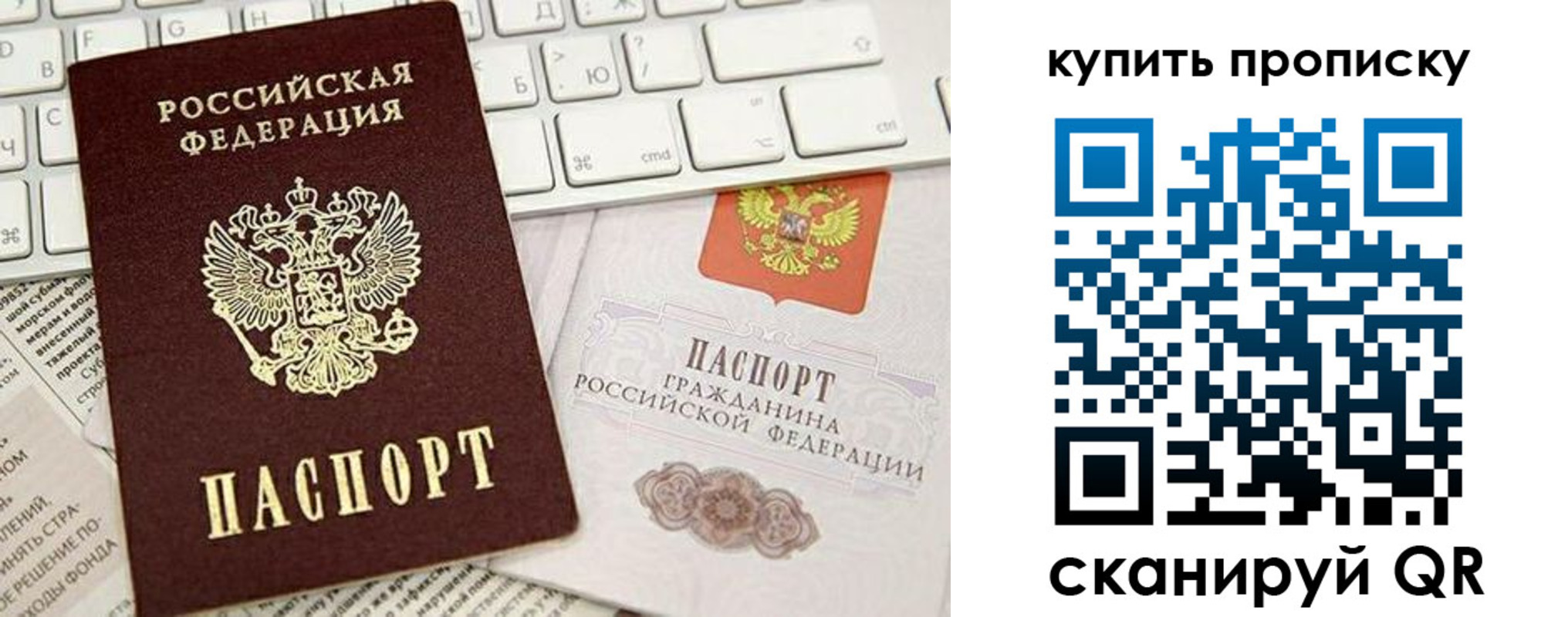прописка гарантия в Туймазы