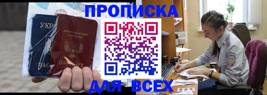прописка гарантия в Туймазы