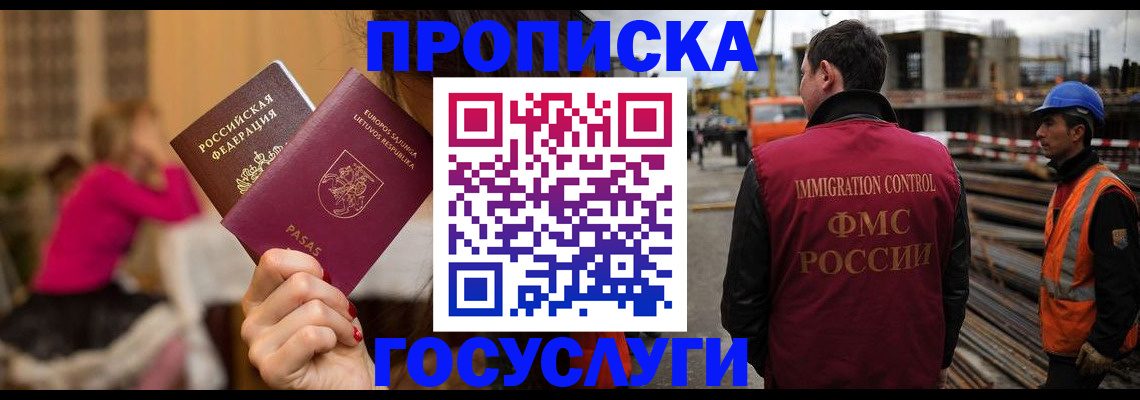 временная регистрация купить в Туймазы