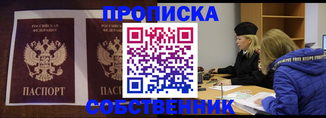 временная регистрация купить в Туймазы