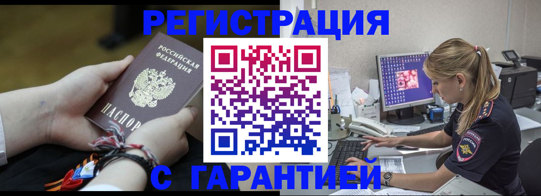 временная регистрация в Туймазы