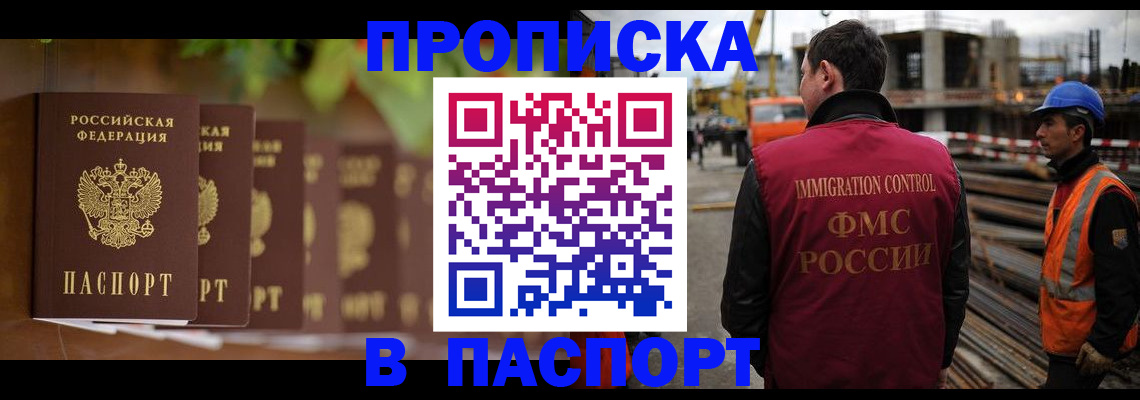 временная регистрация собственник в Туймазы