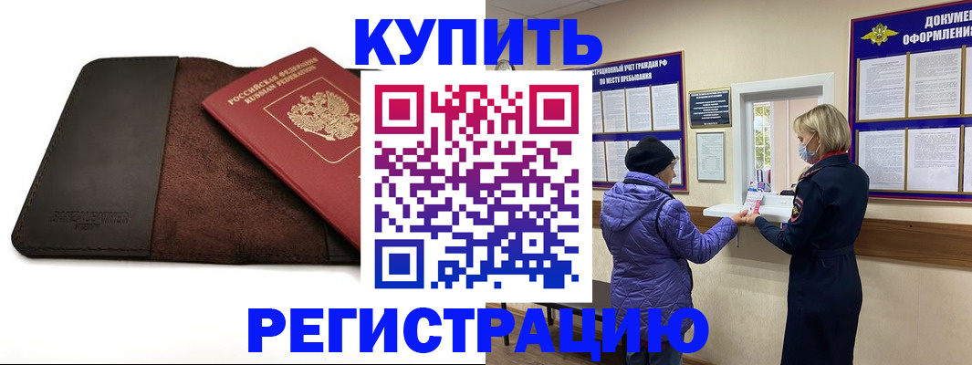 где прописаться в Туймазы