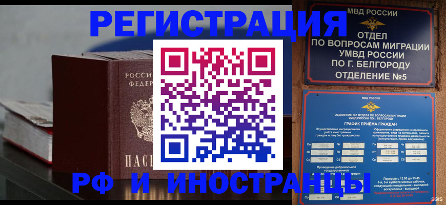 прописка 2025 в Туймазы