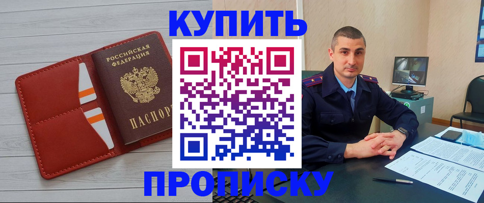 прописка для школы в Туймазы