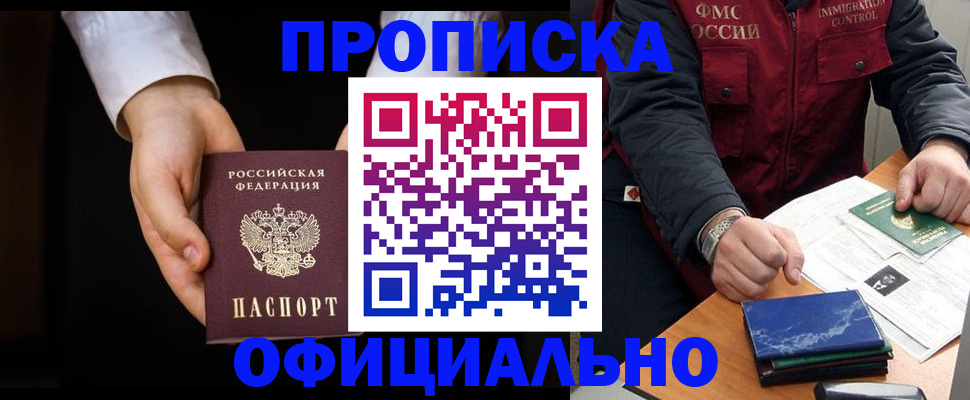 временная регистрация 2025 в Туймазы