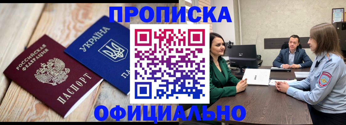 где прописаться в Туймазы